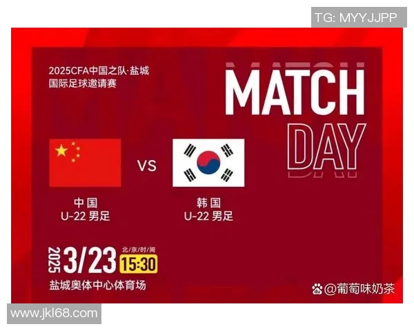 韩国23队今日比赛精彩对决全力争胜展现青春风采